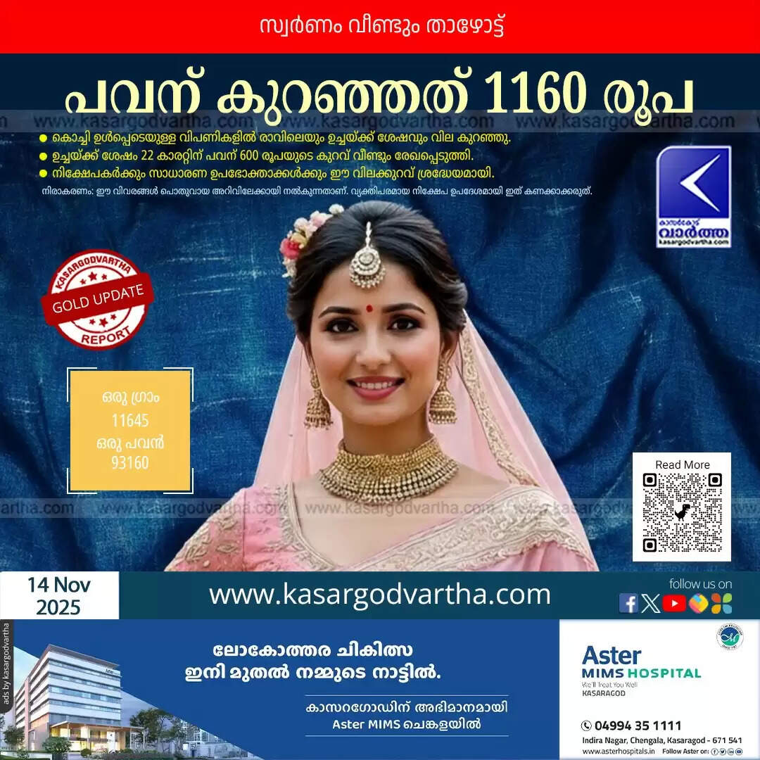 gold price drops 1160 rupees sovereign friday