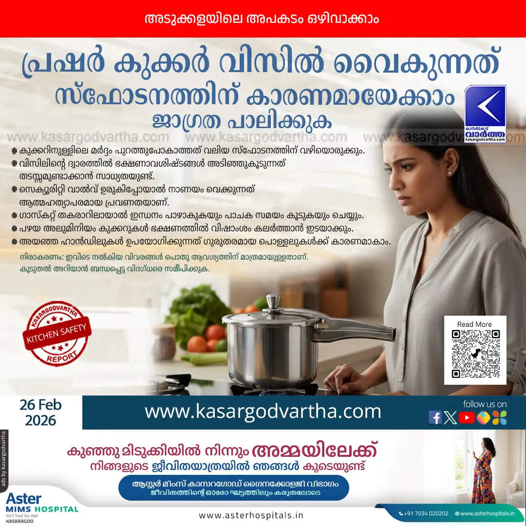 pressure cooker safety tips delayed whistle danger