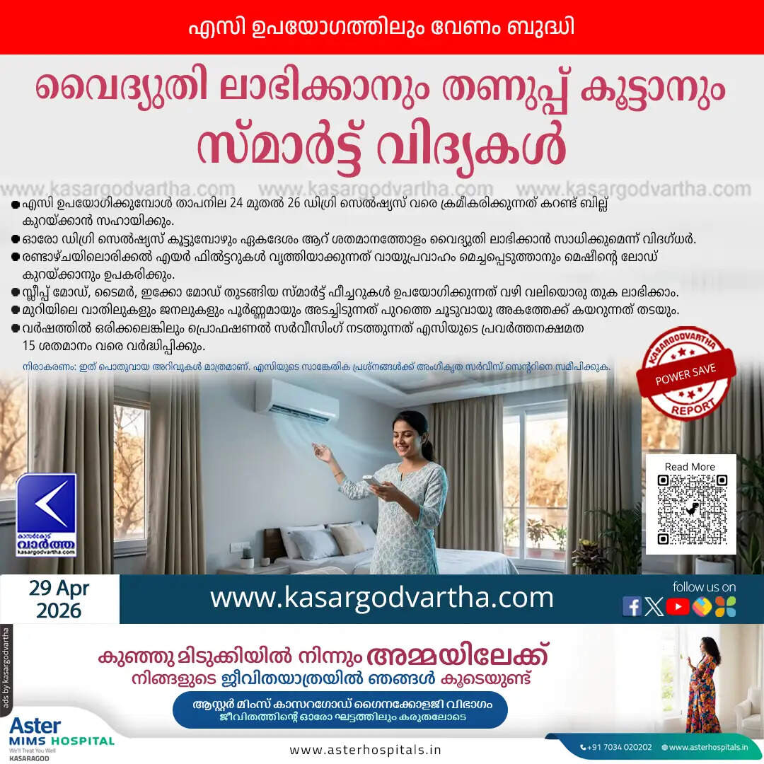 smart ac hacks to save electricity increase cooling