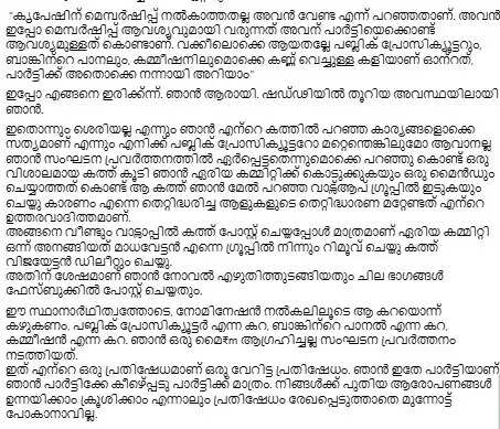  former sfi leader adv kripesh kadakam files nomination part https://www.kasargodvartha.com/politics/former-sfi-leader-adv-kripesh-kadakam-files-nomination-part/cid17843280.htm
