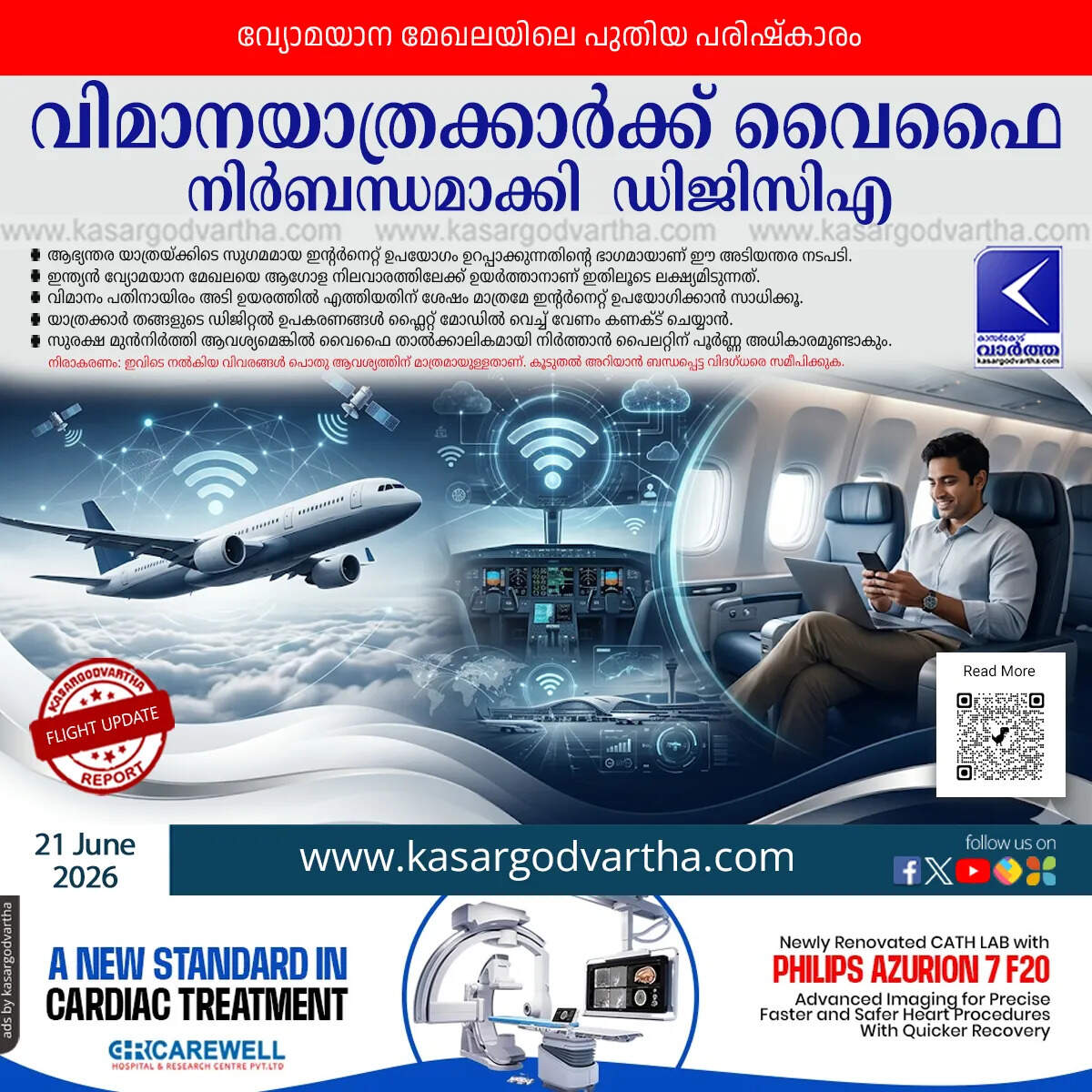 dgca mandates in flight wifi airlines india