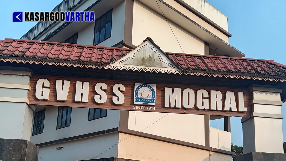 Mogral Vocational Higher Secondary School building