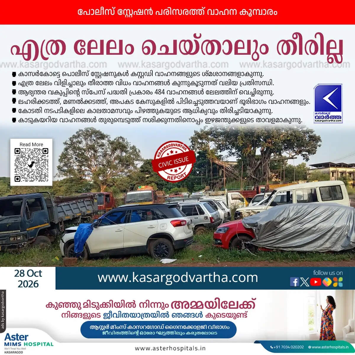 kasaragod police station seized vehicles issue