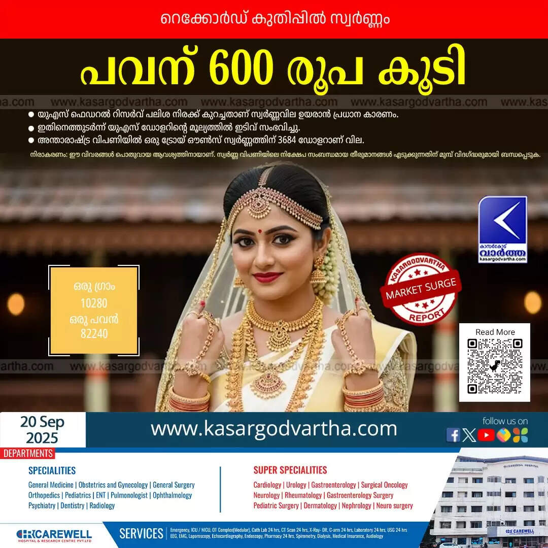 kerala gold price increases by rs 600