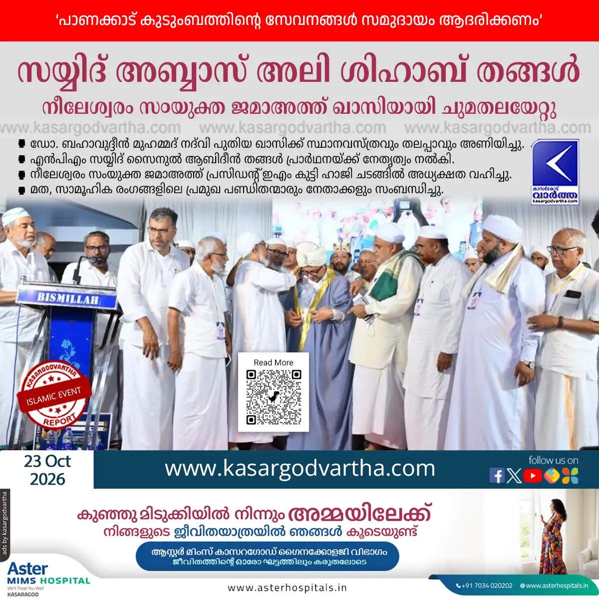 abbasali thangal nileshwaram qazi