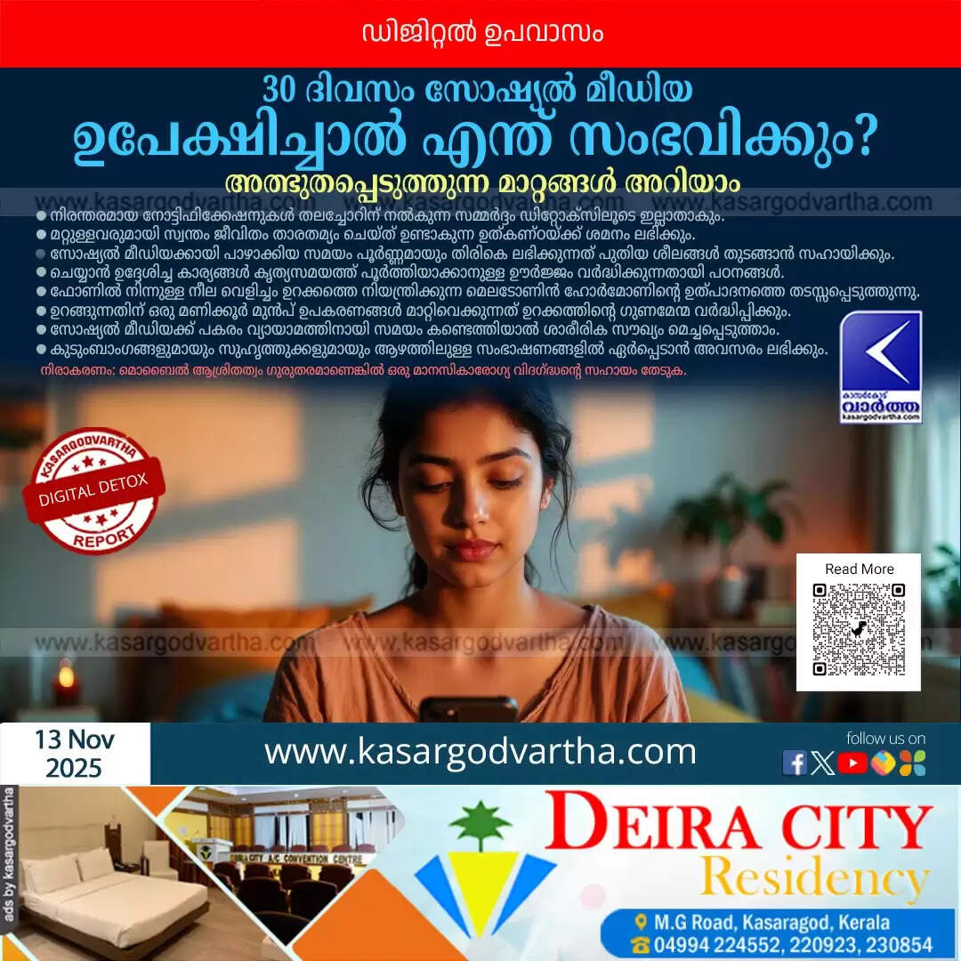 30 day digital detox benefits mental health sleep