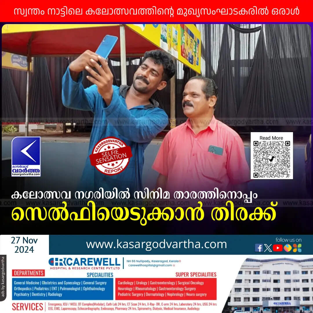 star creates a selfie sensation at school festival