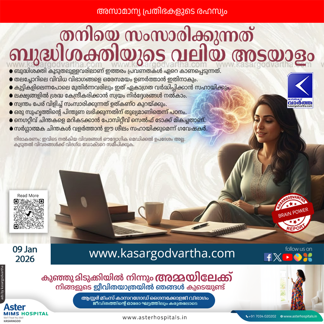 talking to yourself psychology intelligence benefits