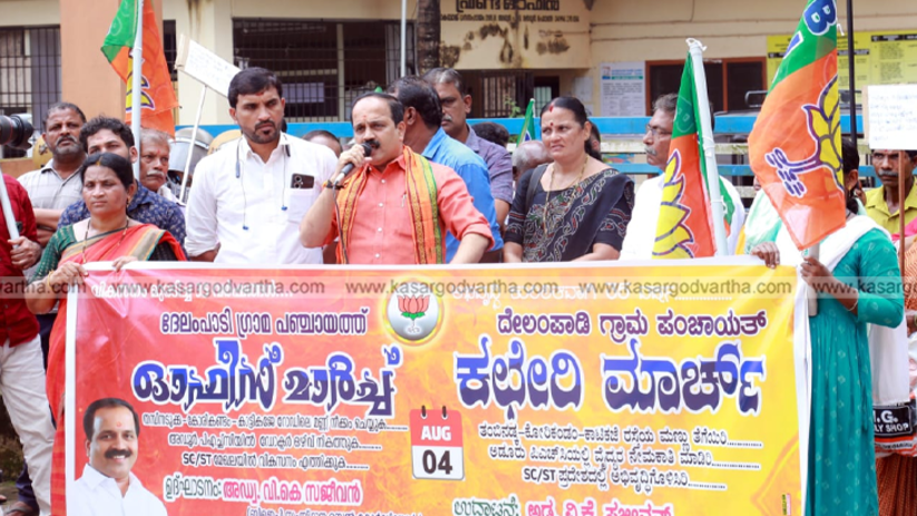 Adv. VK Sajeevan inaugurates BJP protest in Delampady Panchayat