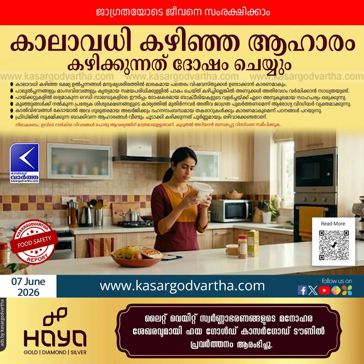 world food safety day expired foods dangers