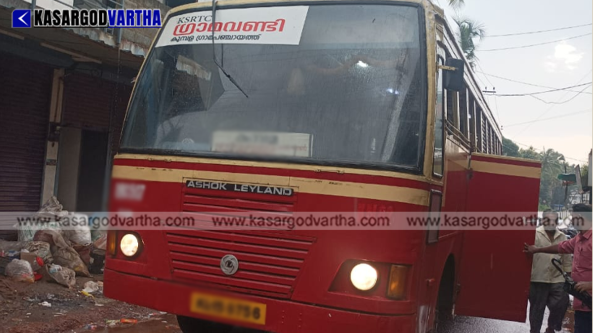 KSRTC Gramavandi bus parked at a depot.