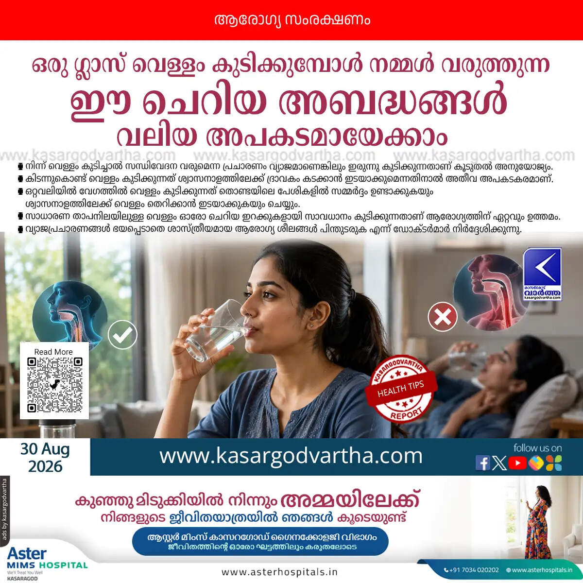 drinking water habits myths scientific facts health risks