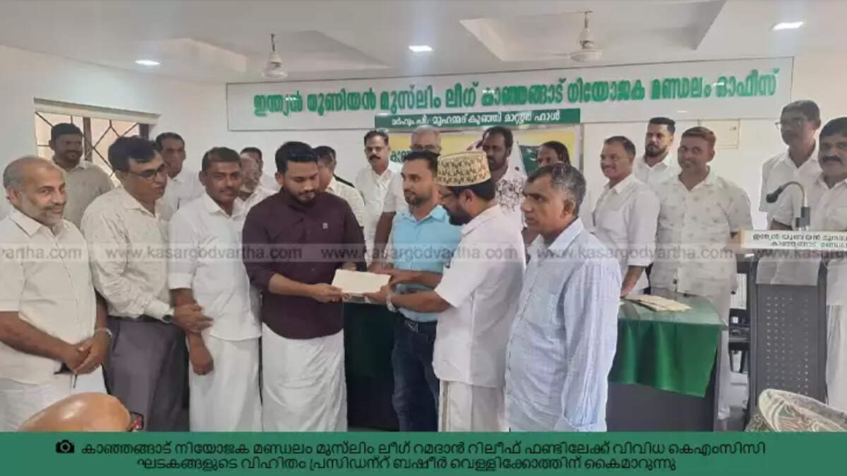 Ramadan Relief: Kanhangad Muslim League Distributes Five and a Half Lakh Rupees
