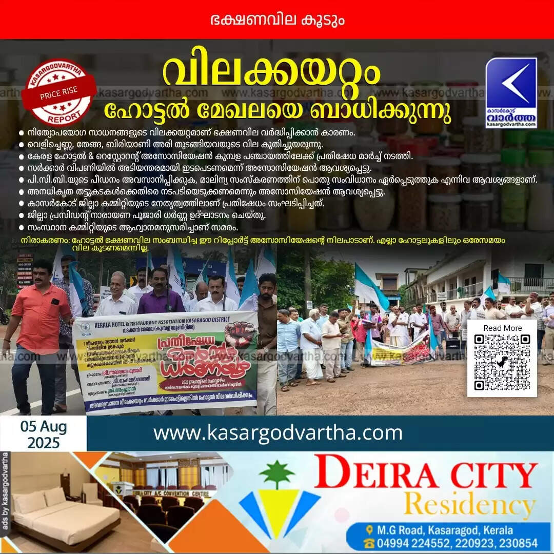 kerala hotel association warns price hike kasargod