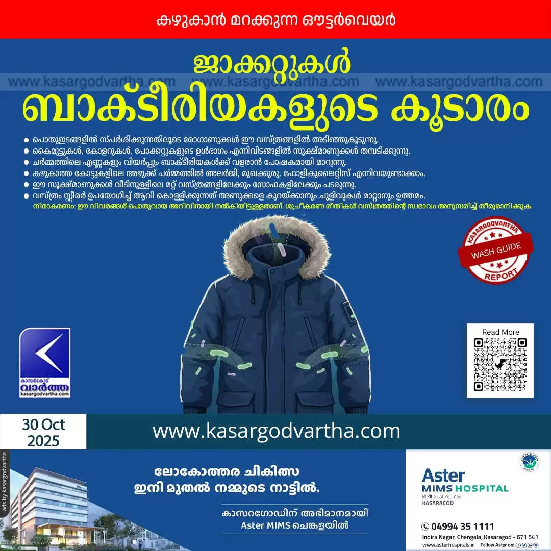 outerwear bacteria health warning