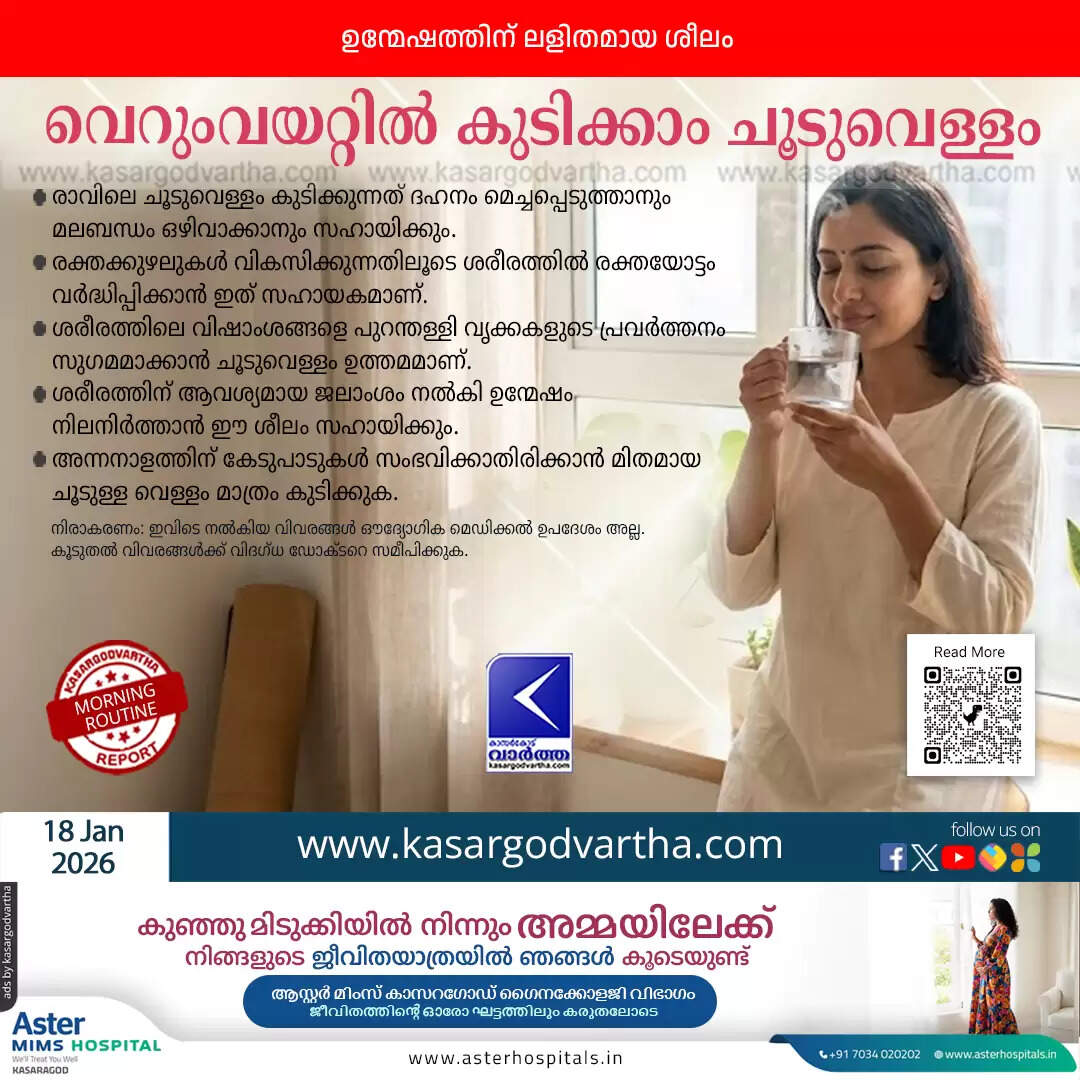 health benefits of drinking warm water empty stomach