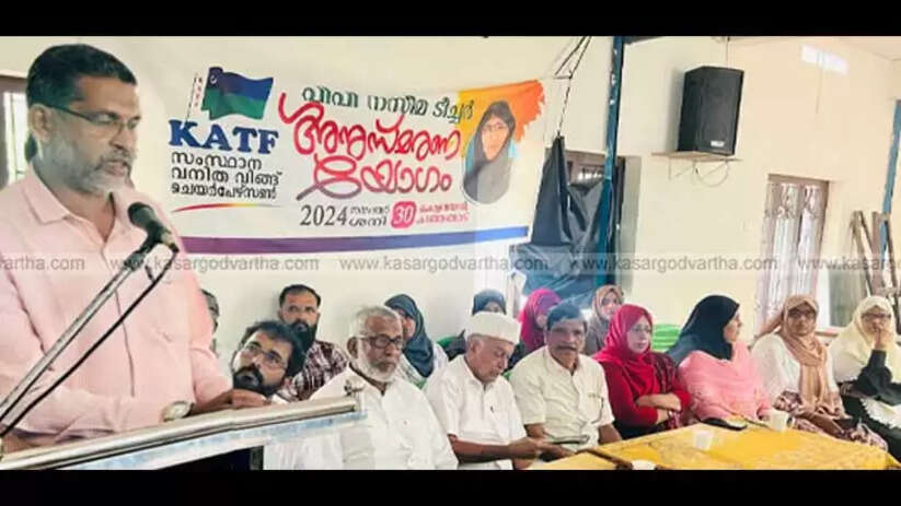 PP Naseem Teacher: A Beacon of Women Empowerment, KATF Tribute