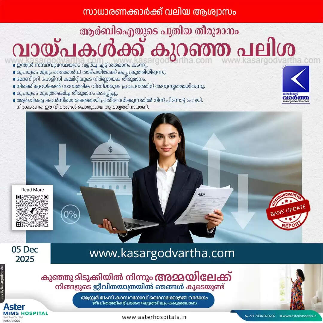 rbi cuts repo rate 5 25 percent lower emi relief borrowers