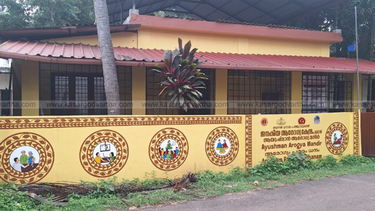 Ayushman Health Center building in Mogral Koppalam