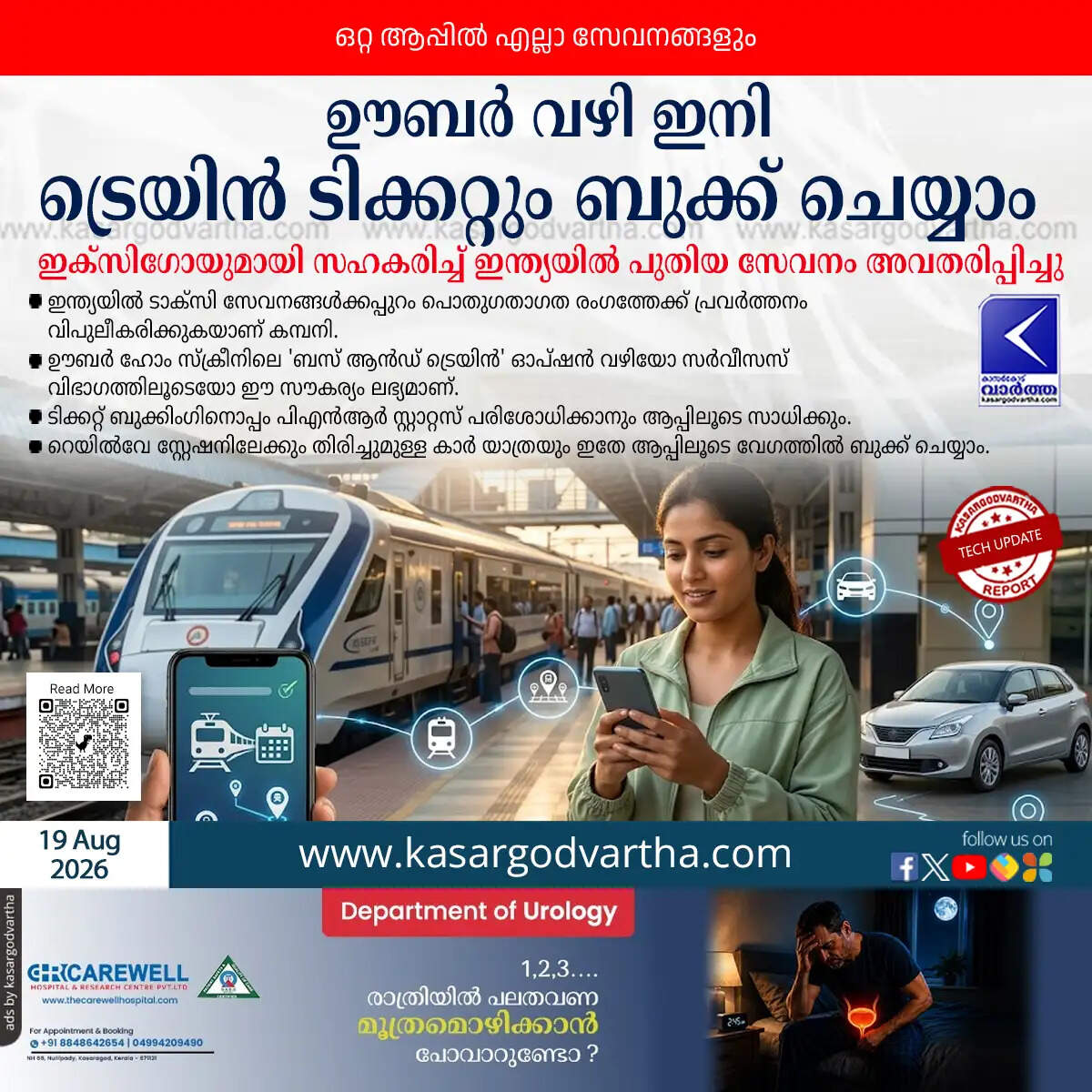 uber train ticket booking india ixigo partnership