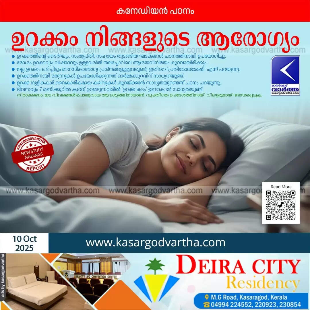 sleep profiles study five groups mental health brain