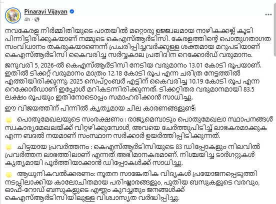 Crowded KSRTC bus in Kasaragod with students waiting at bus stop