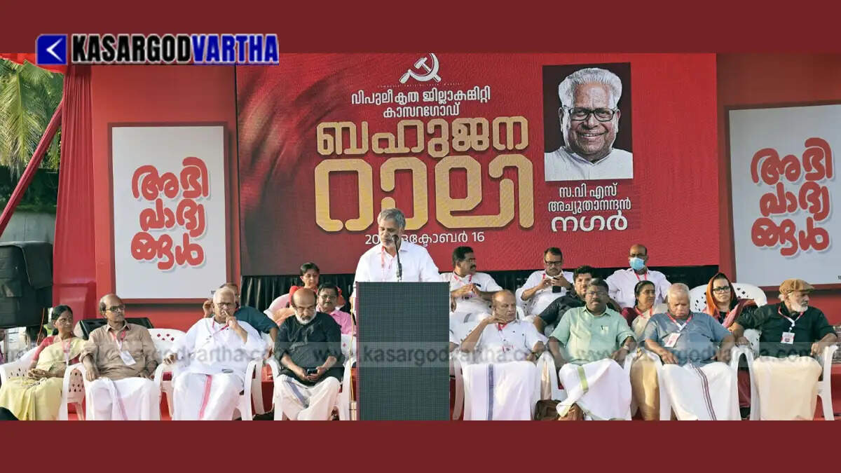 Iimage reflecting CPI(M) mass rally and public meeting in Kasaragod