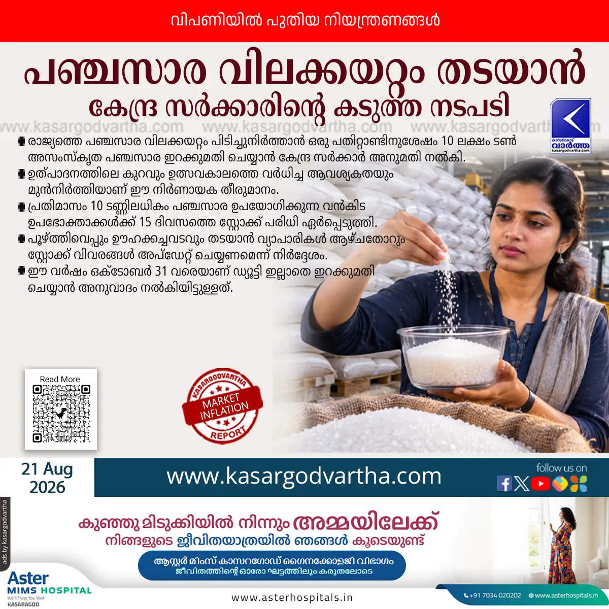 central govt permits 10 lakh tons raw sugar import price