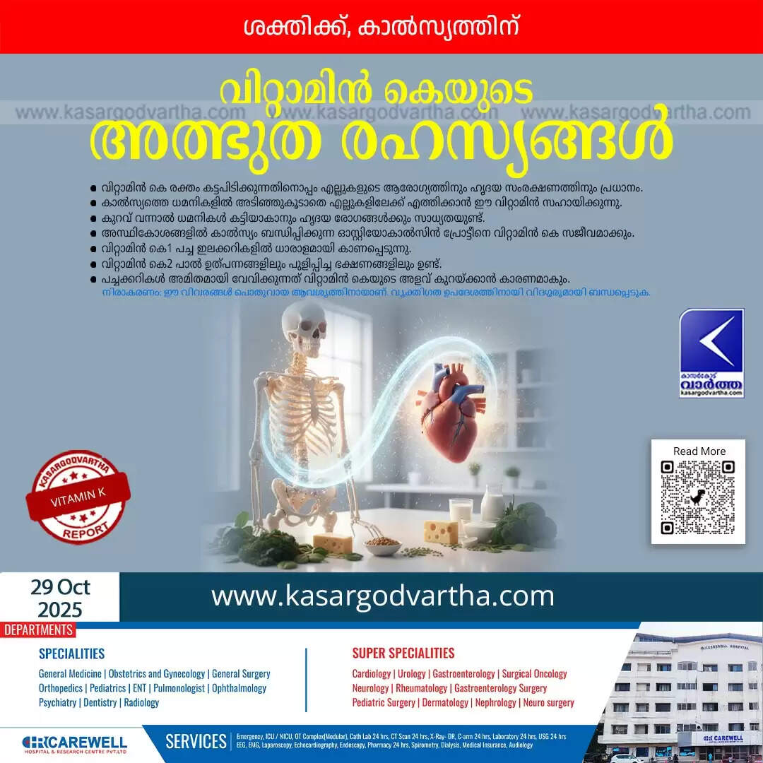 vitamin k heart bone health malayalam news