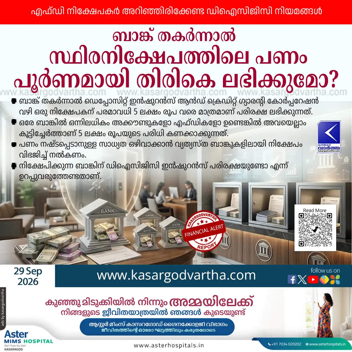 dicgc insurance rules fixed deposit protection bank failure