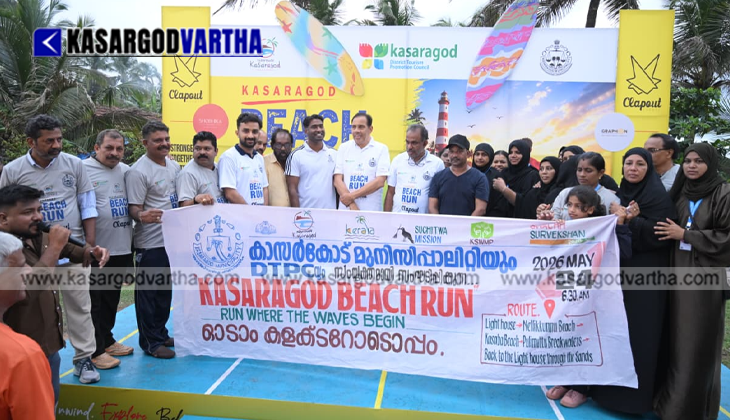 kasaragod beach run 2026 tourism sports event kallatra