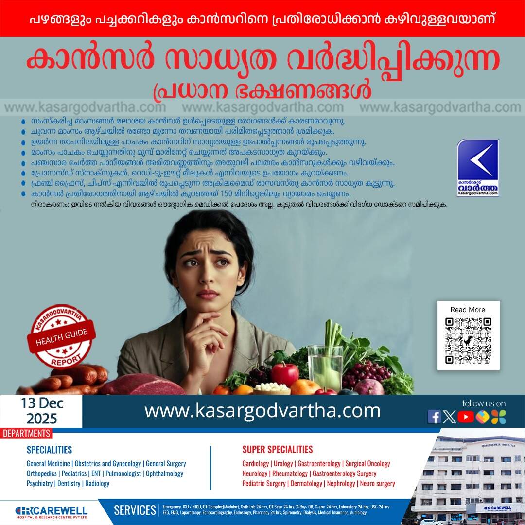 cancer risk three main foods avoid