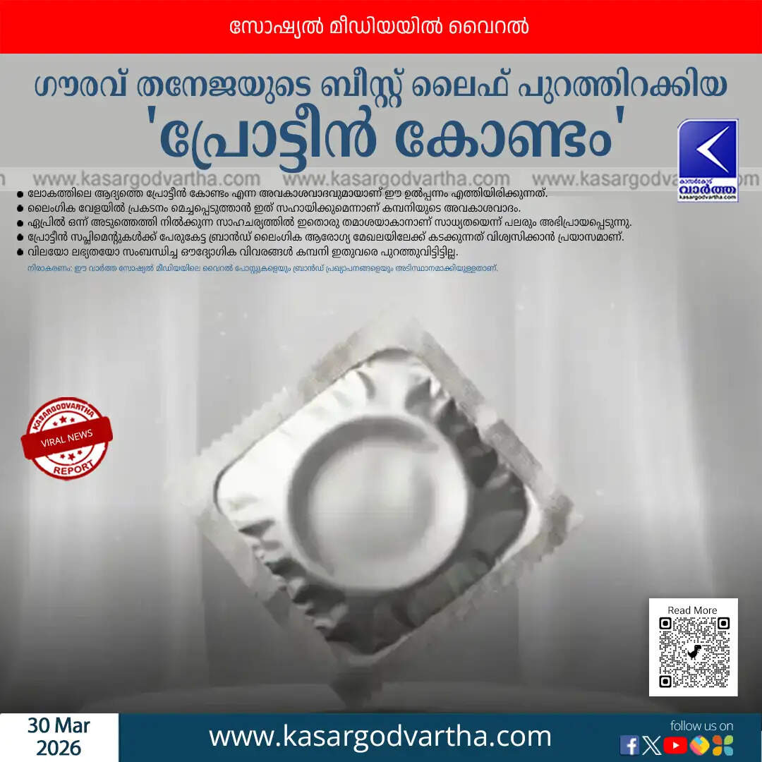 gaurav taneja beast life protein condom viral 2026