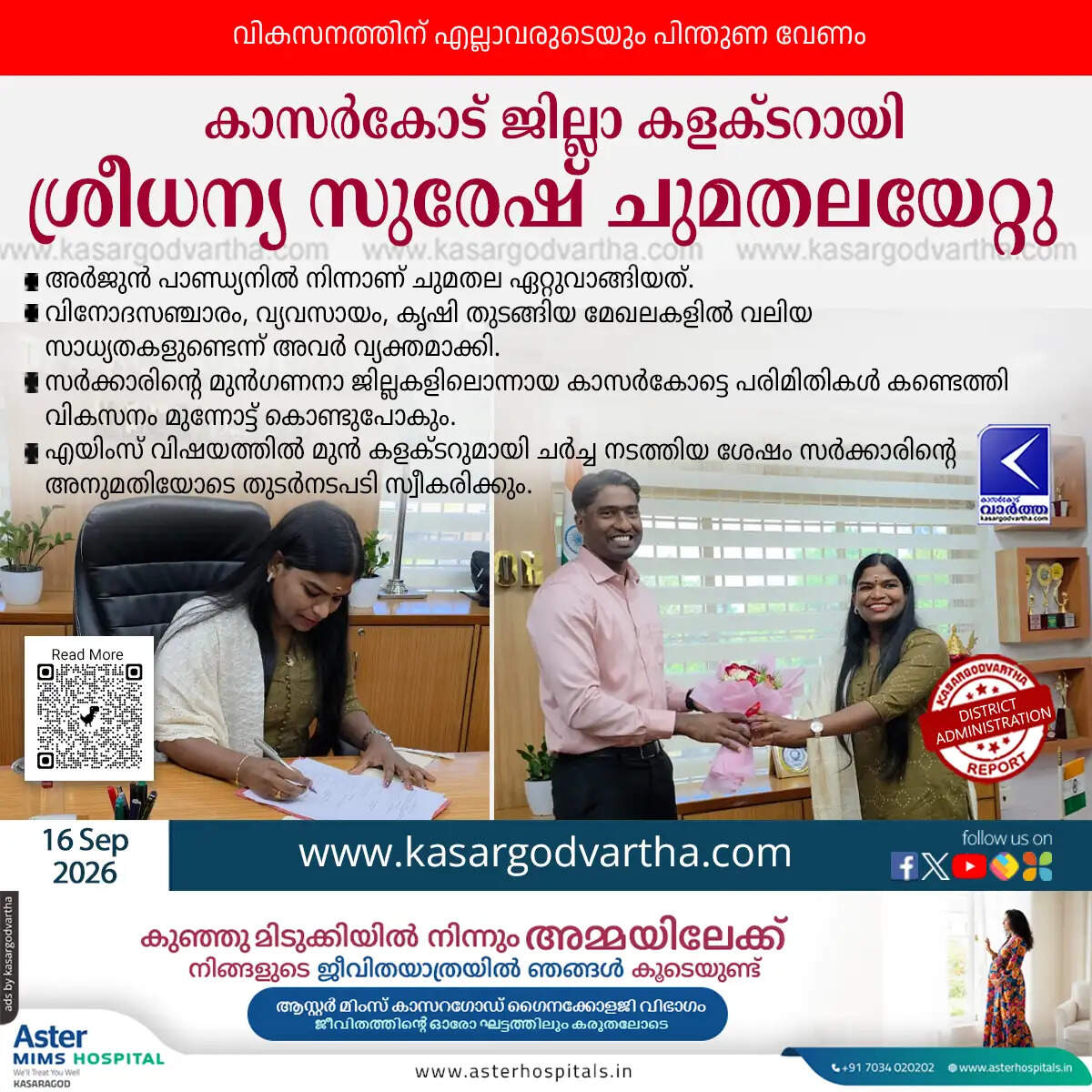 sreedhanya suresh ias assumes charge kasaragod collector