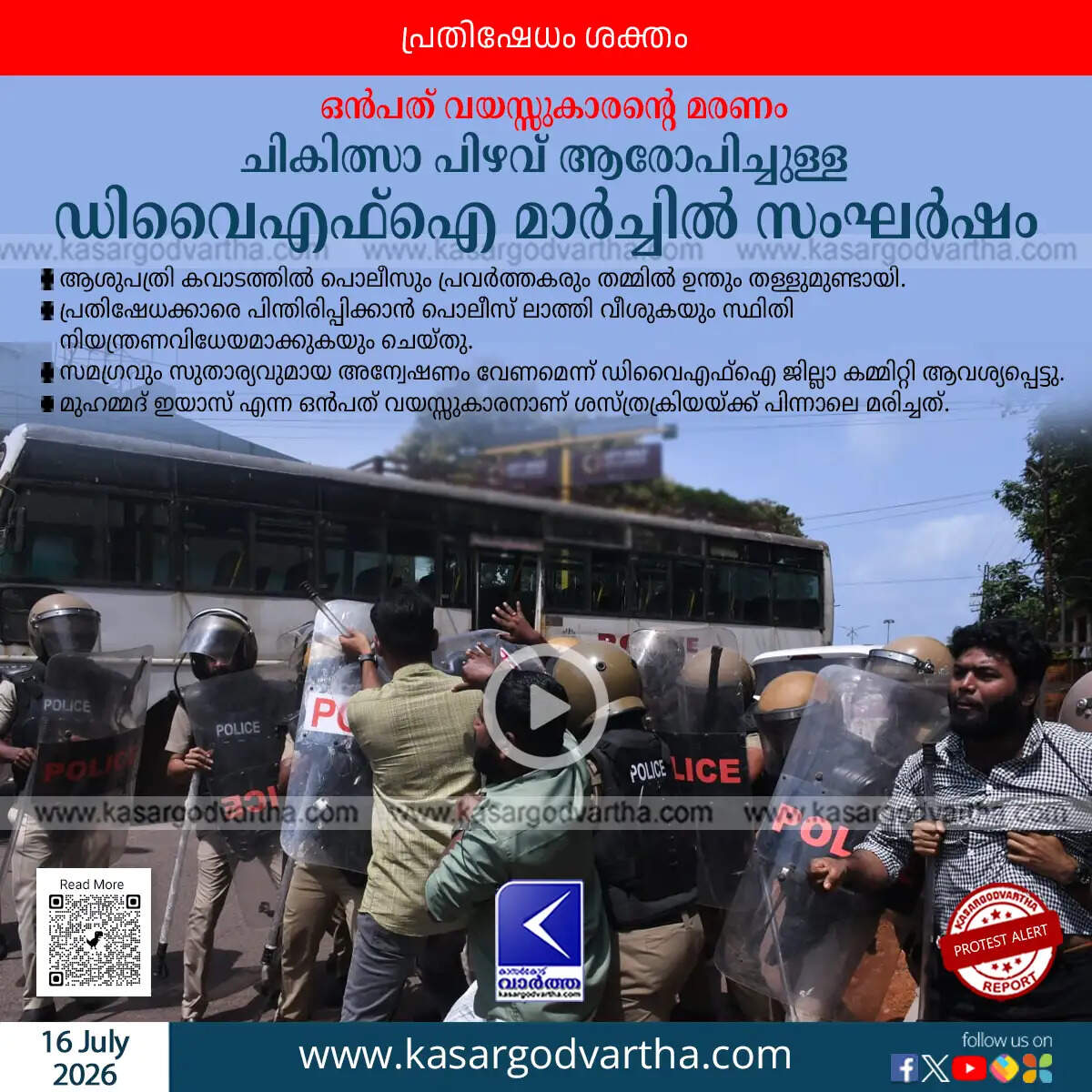 dyfi protest kasaragod general hospital child death clash