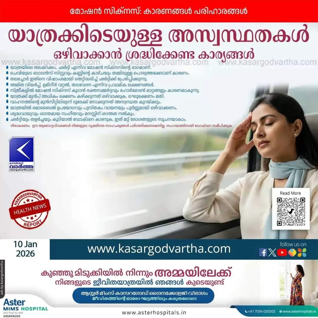 motion sickness causes symptoms prevention tips