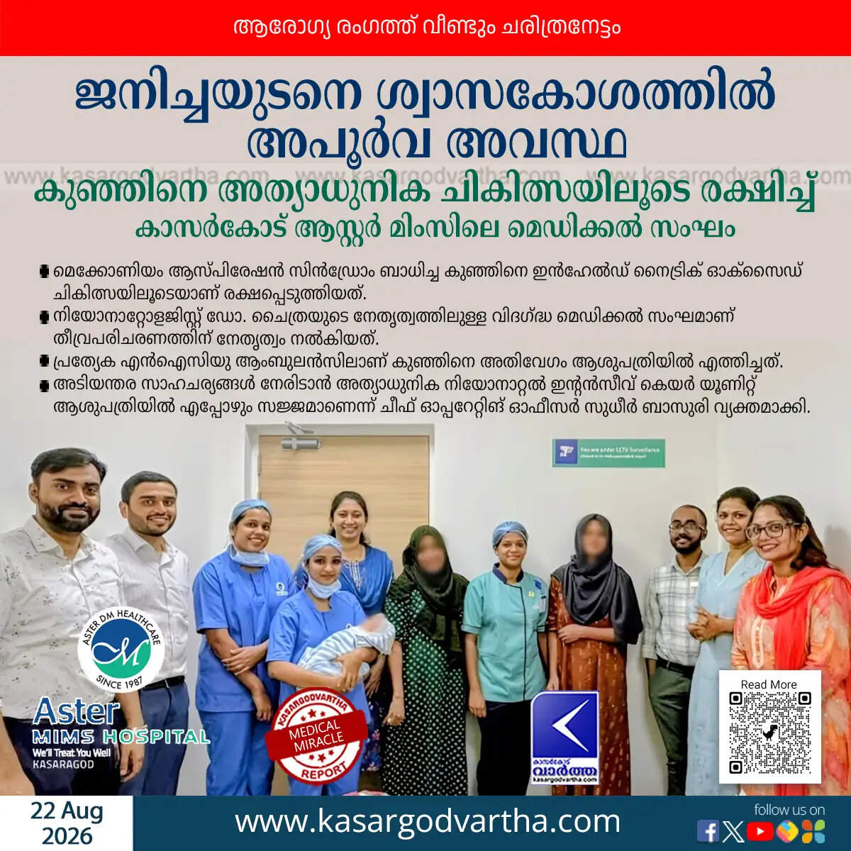 aster mims kasaragod saves newborn rare lung condition