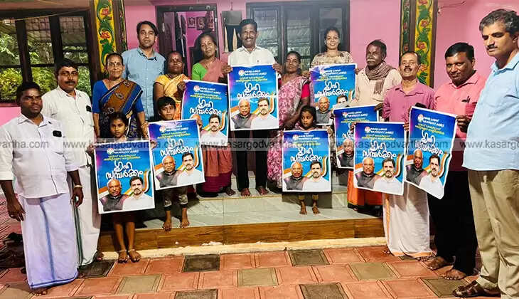 A photo of Congress leaders in Kumbala, Kerala, during a house visit program.