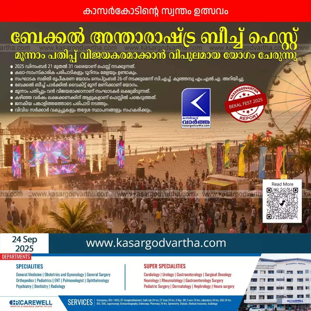  A crowd enjoying the Bekal International Beach Fest in Kasaragod.
