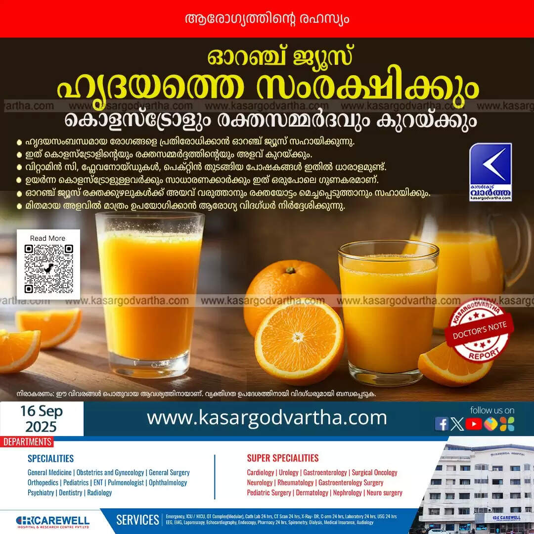 A glass of orange juice with fresh oranges, symbolizing heart health benefits.