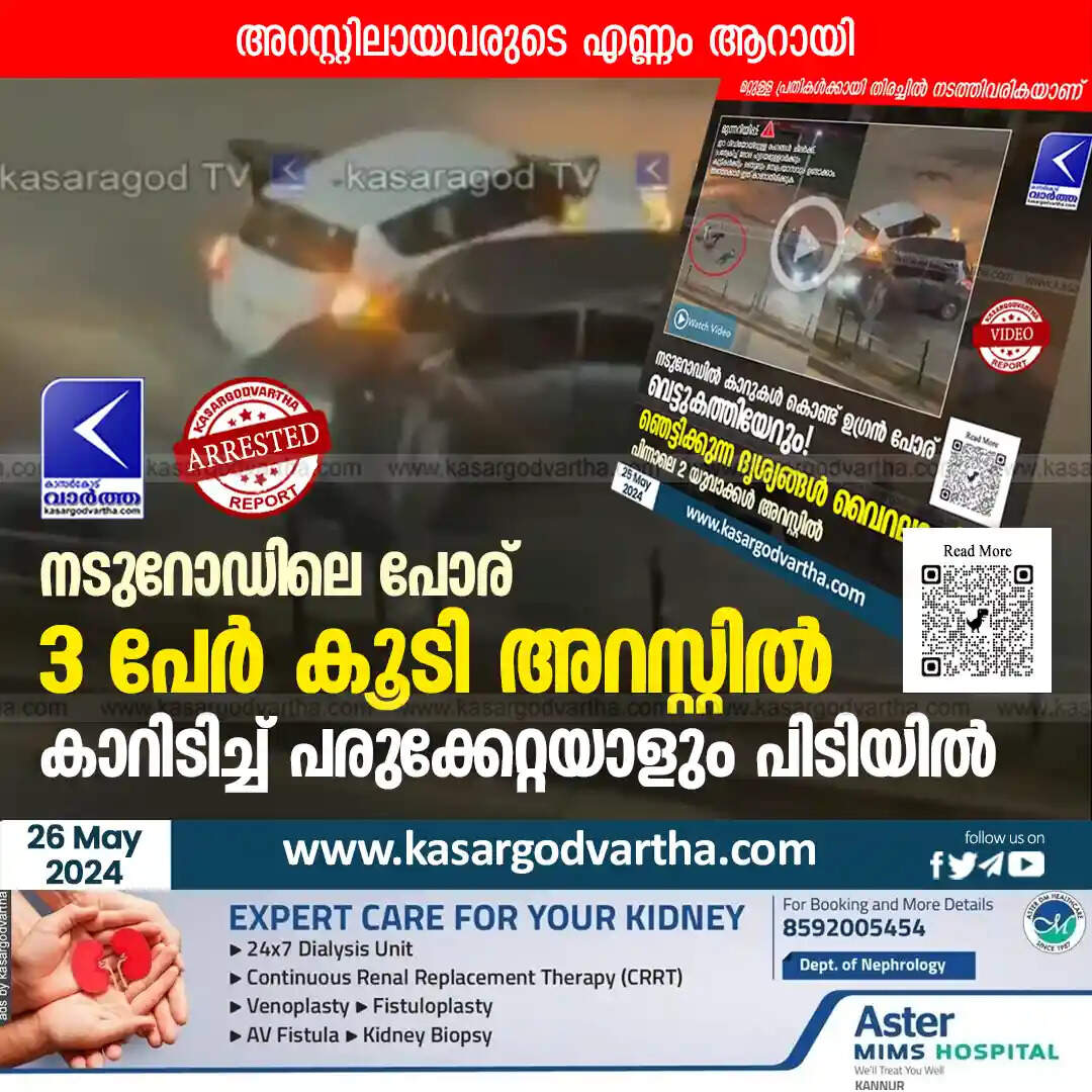 Mangalore Arrested
