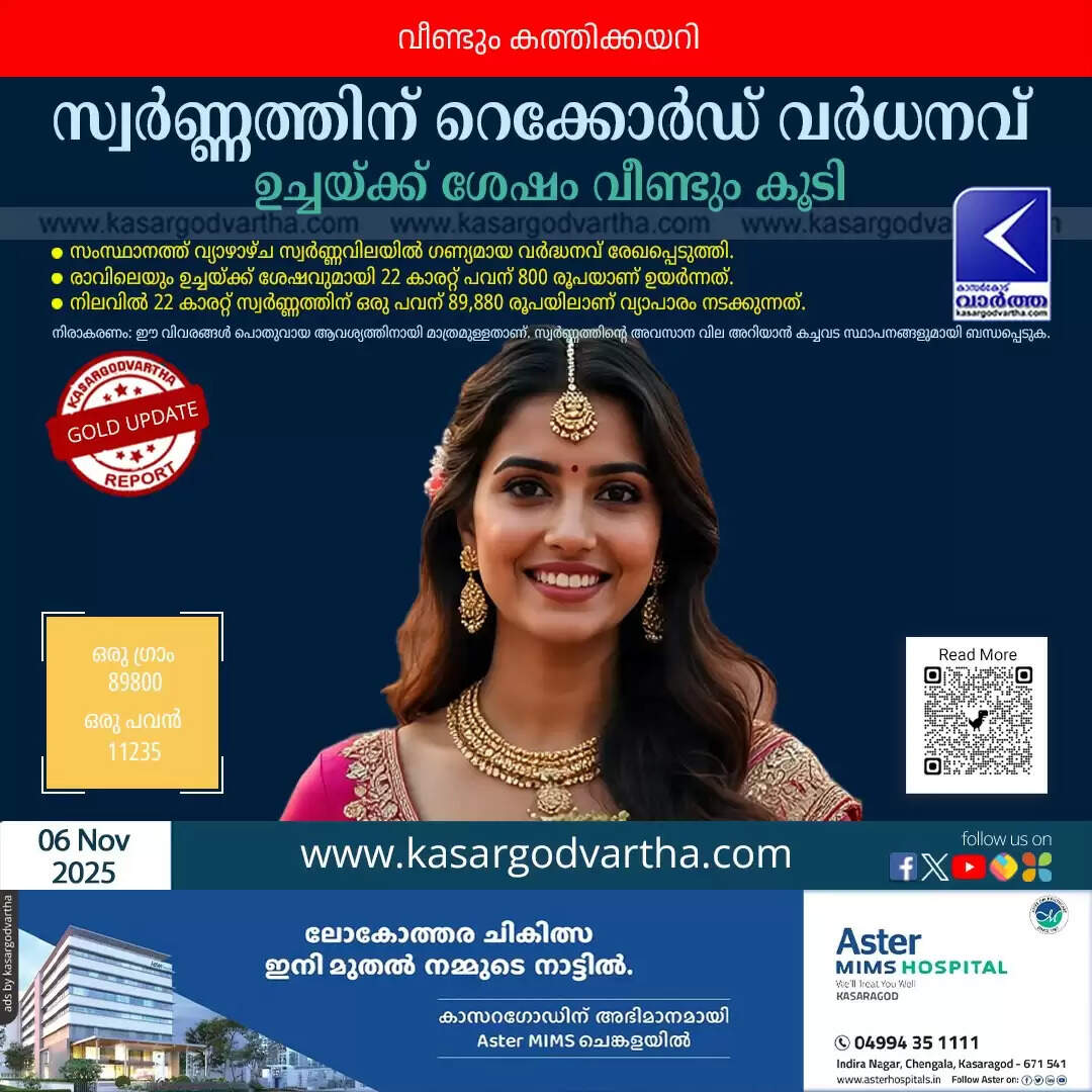kerala gold price jumps 800 rupees sovereign 89880 nov 2025