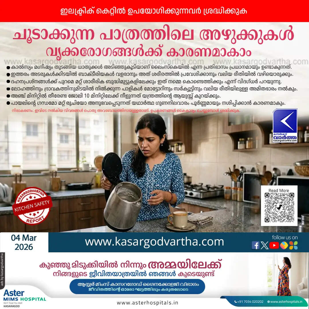 health risks of limescale in electric kettle cleaning tips