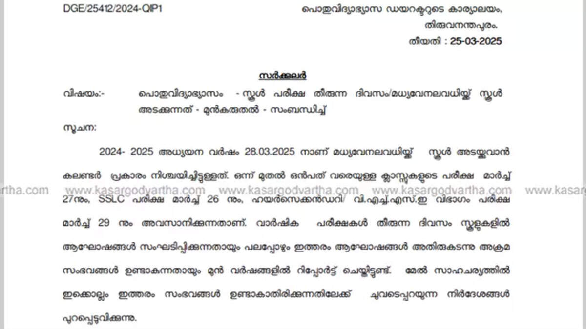School Celebrations Banned