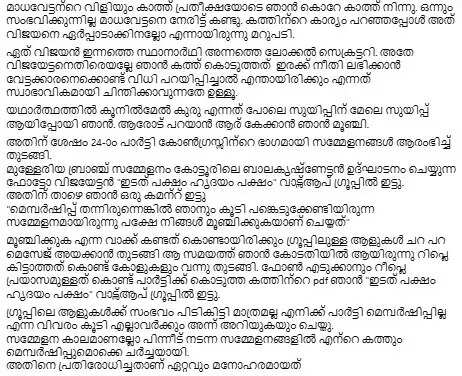  former sfi leader adv kripesh kadakam files nomination part https://www.kasargodvartha.com/politics/former-sfi-leader-adv-kripesh-kadakam-files-nomination-part/cid17843280.htm
