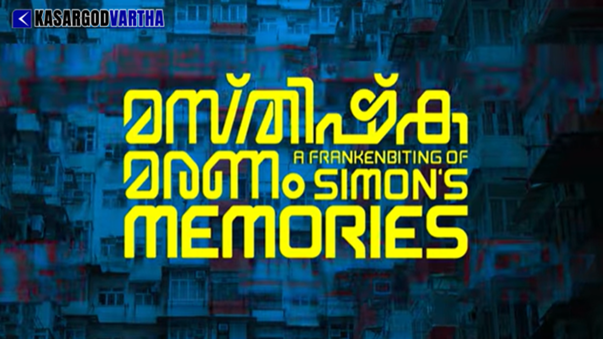 Still from the teaser of Malayalam movie Masthishka Maranam.
