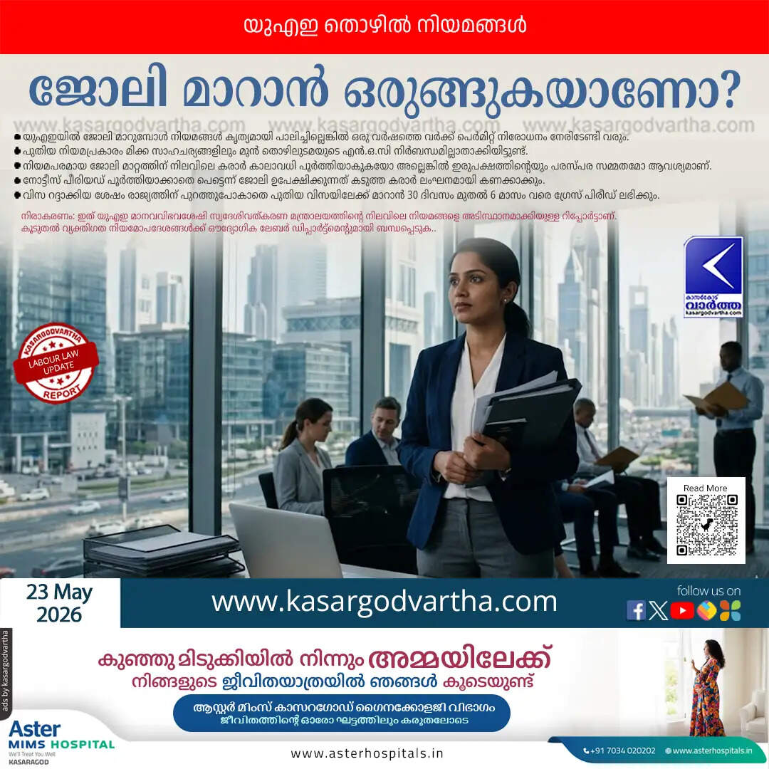 uae job change rules avoid one year labor ban mohre
