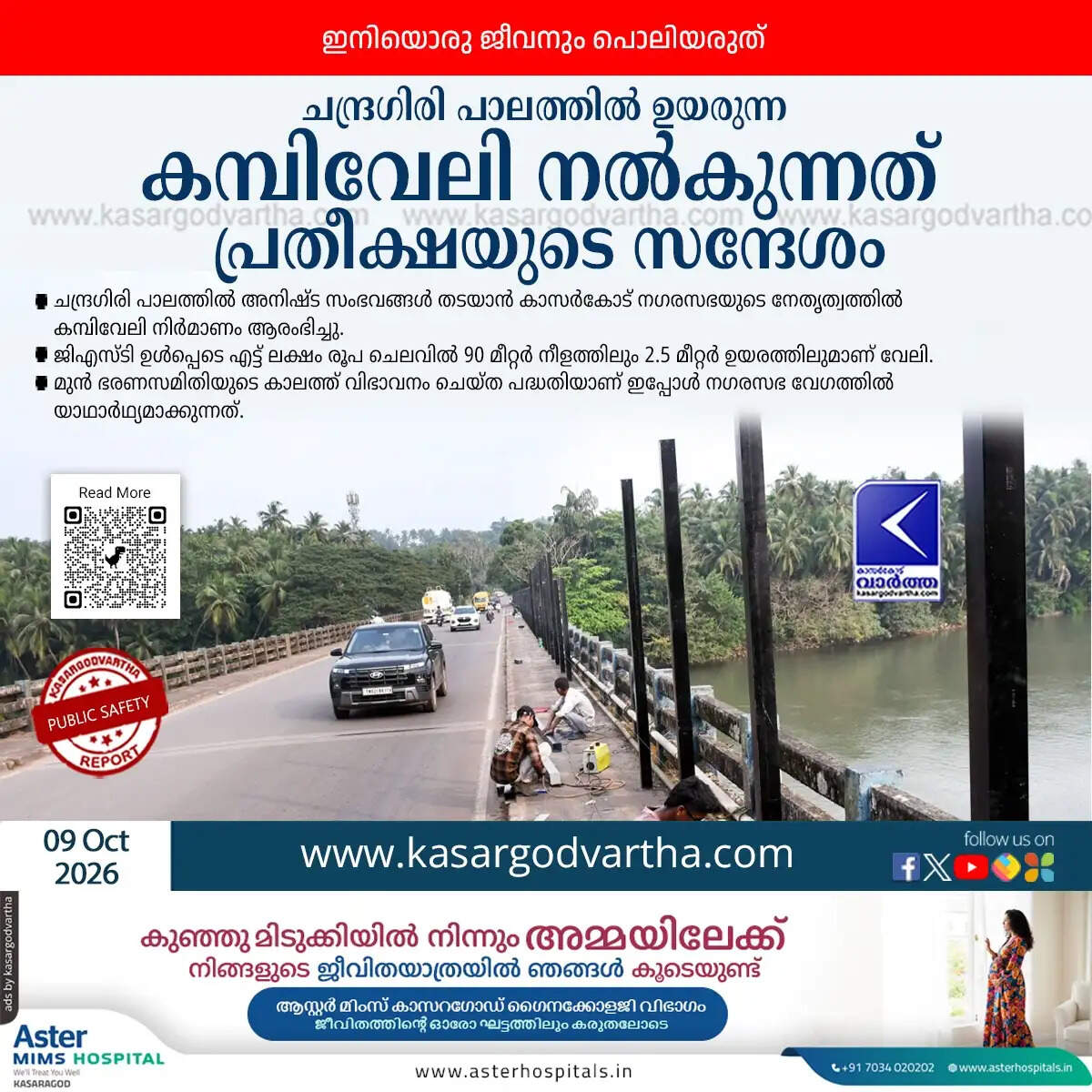 kasaragod chandragiri bridge safety fence 2026