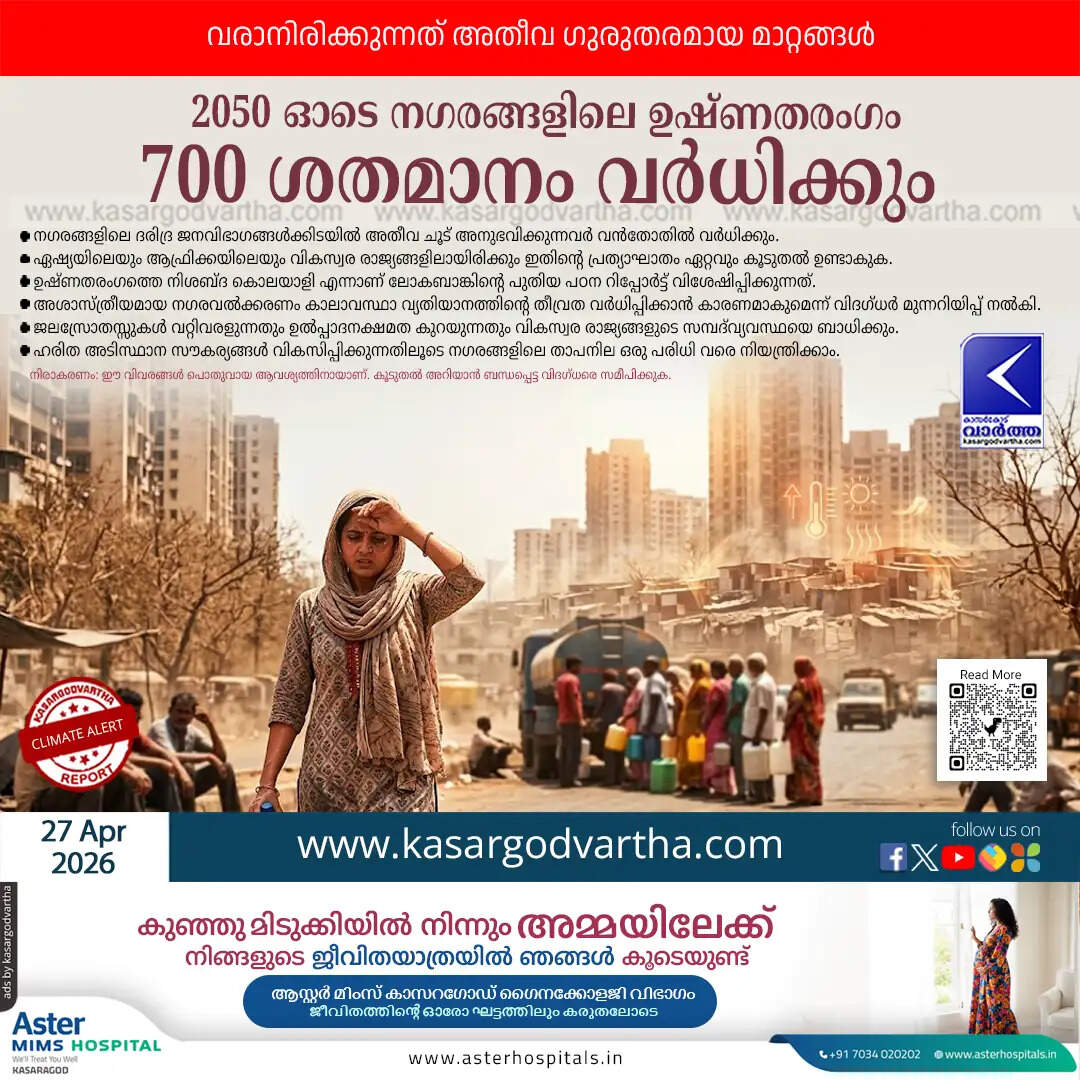 world bank heatwave warning 2050 report