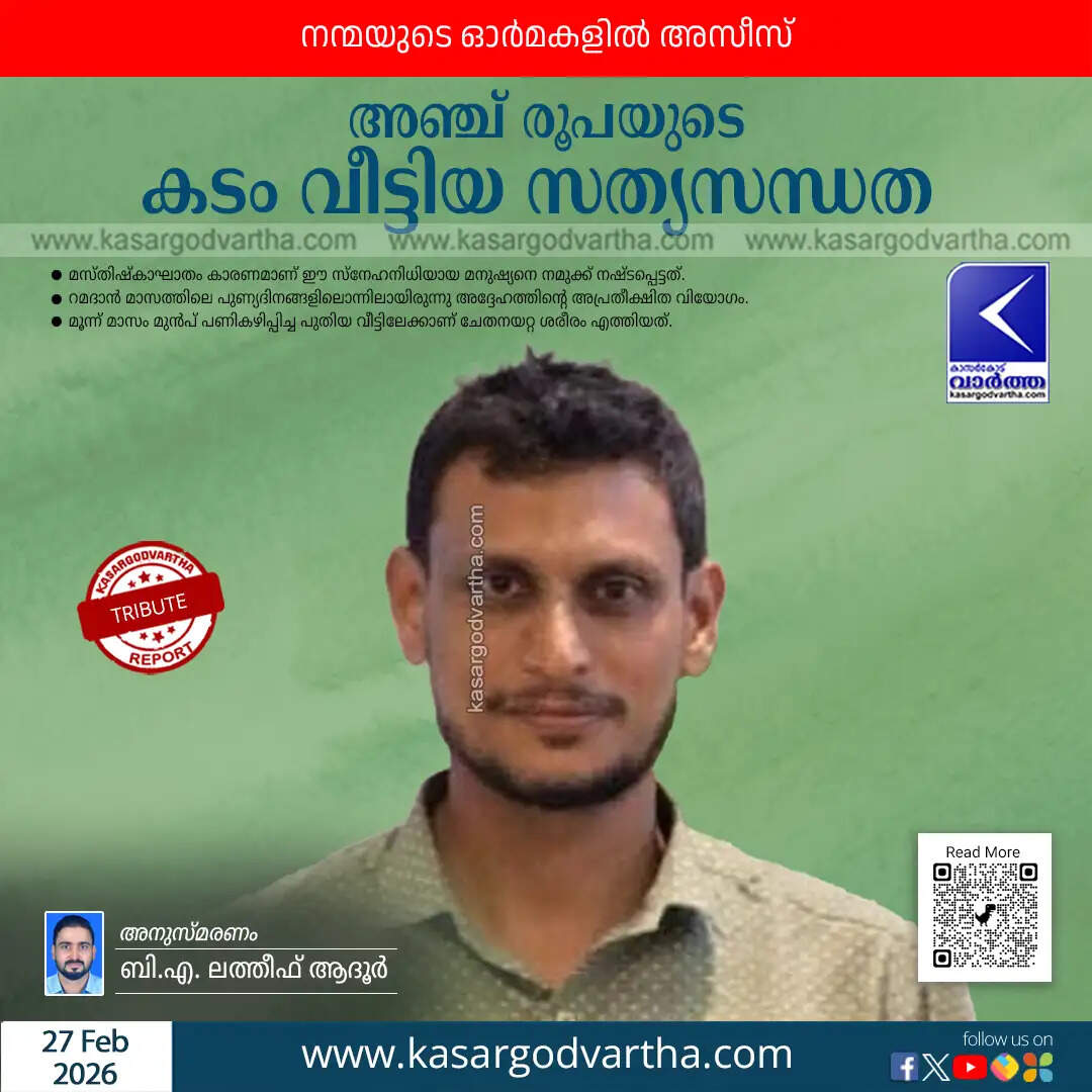 tribute to aziz mogral honesty and smile